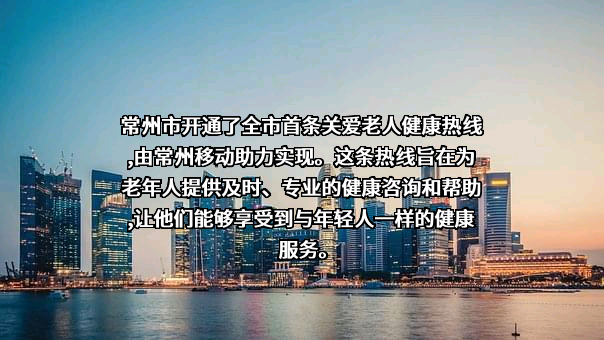 常州市第七人民医院