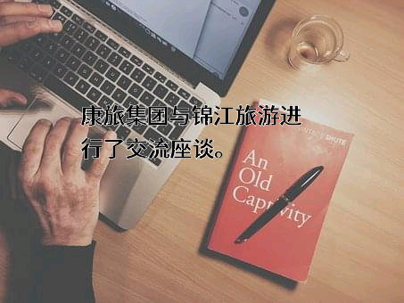 上海锦江国际旅游股份有限公司