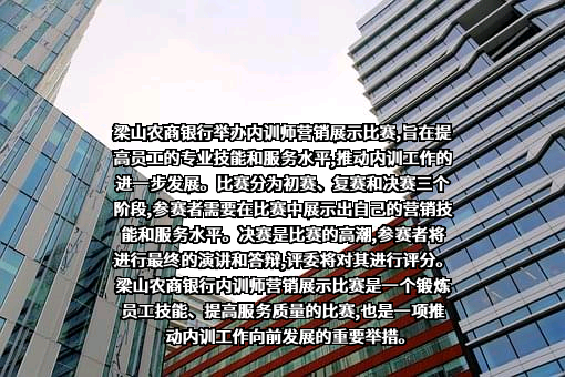 山东梁山农村商业银行股份有限公司