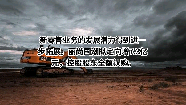 兰州民百（集团）股份有限公司