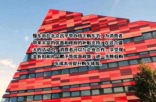 北京懂车帝科技有限公司