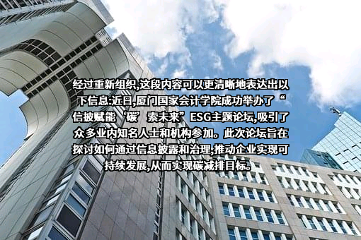 厦门国家会计学院