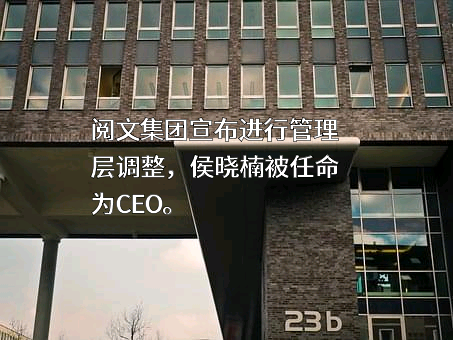 上海阅文信息技术有限公司