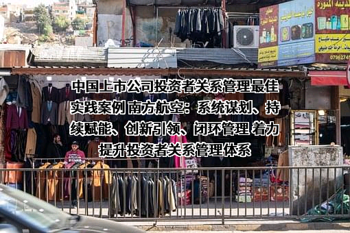 中国南方航空股份有限公司