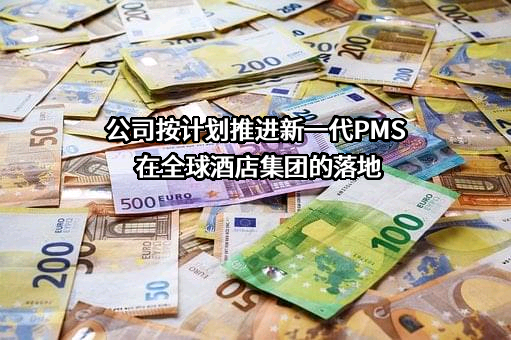北京中长石基信息技术股份有限公司