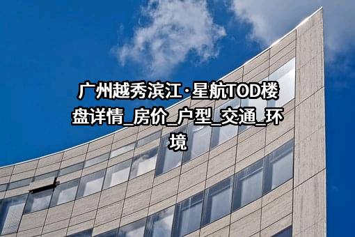 杭州滨江房产集团股份有限公司