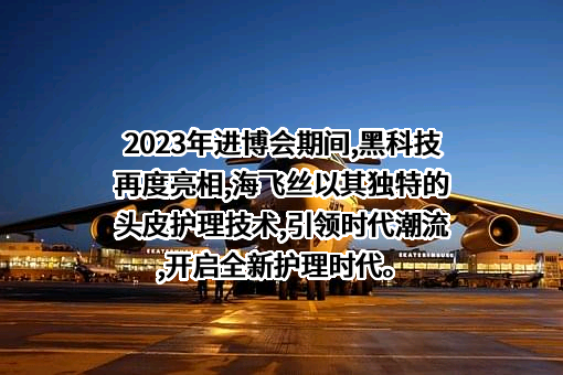 国家卫生健康委科学技术研究所