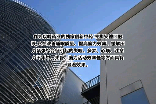石家庄以岭药业股份有限公司