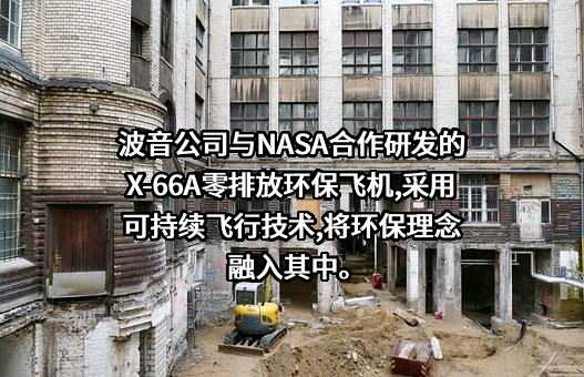 波音公司