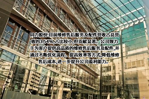 陕西同力重工股份有限公司