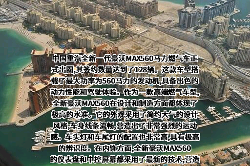 中国重汽集团济南卡车股份有限公司