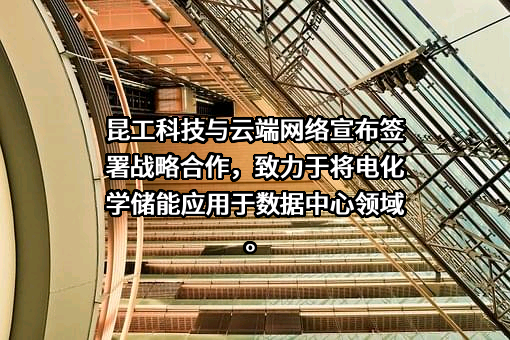 昆明理工恒达科技股份有限公司