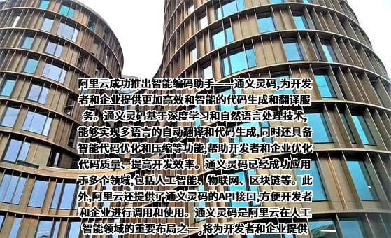 阿里云计算有限公司