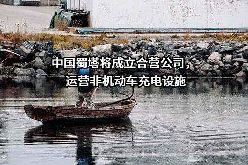 四川蜀塔实业有限公司