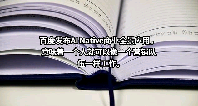 北京百度网讯科技有限公司