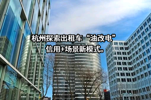 杭州联合农村商业银行股份有限公司
