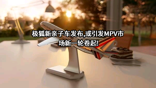 北京蓝谷极狐汽车科技有限公司
