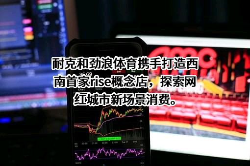 劲浪体育