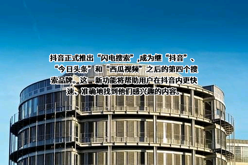 北京字节跳动科技有限公司