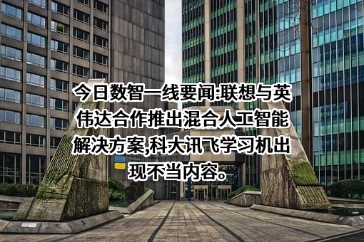 联想控股股份有限公司