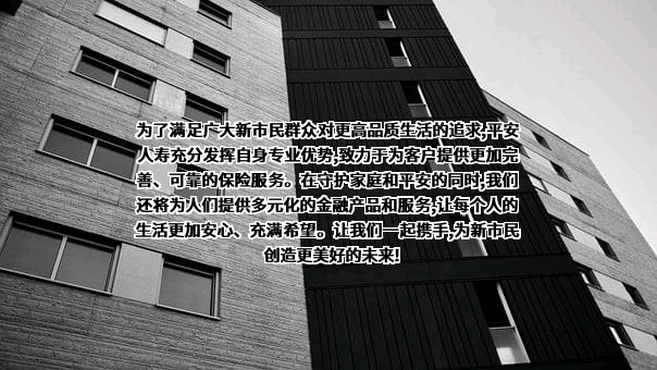 中国平安人寿保险股份有限公司