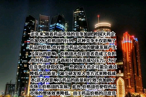 北京诺华制药有限公司