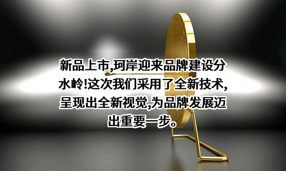 华熙生物科技股份有限公司