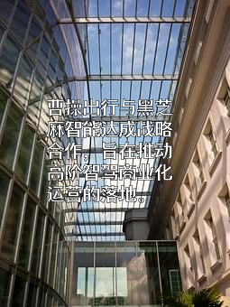 杭州优行科技有限公司