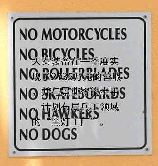 秦皇岛天秦装备制造股份有限公司