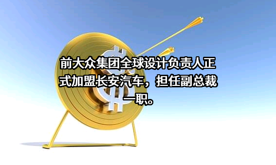 重庆长安汽车股份有限公司