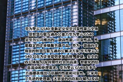 华为技术有限公司