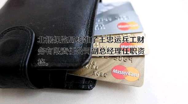 兵工财务有限责任公司
