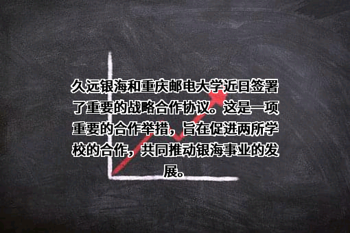 四川久远银海软件股份有限公司