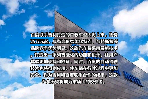 北京百度网讯科技有限公司