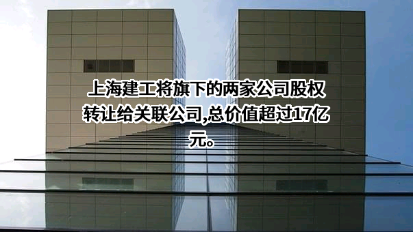 建信住房租赁私募基金管理有限公司