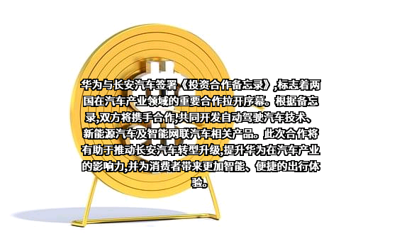 华为技术有限公司