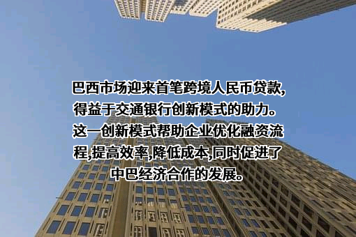 交通银行股份有限公司