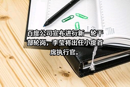 北京百度网讯科技有限公司