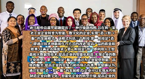 国机海南发展有限公司