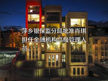 中信银行股份有限公司南昌分行