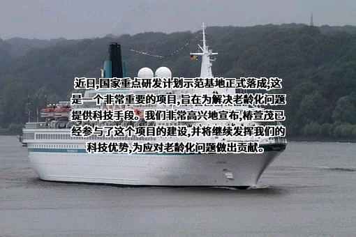 国家康复辅具研究中心