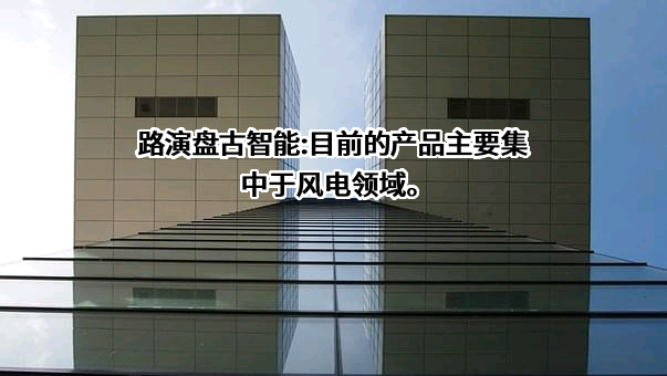 江苏盘古智能制造有限公司