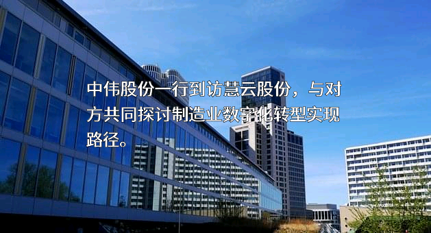 慧云新科技股份有限公司