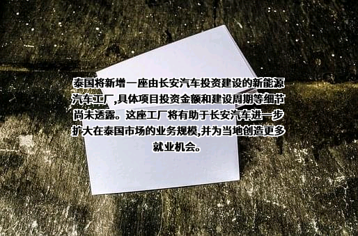 重庆长安汽车股份有限公司