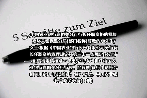 中国农业银行股份有限公司甘肃省分行