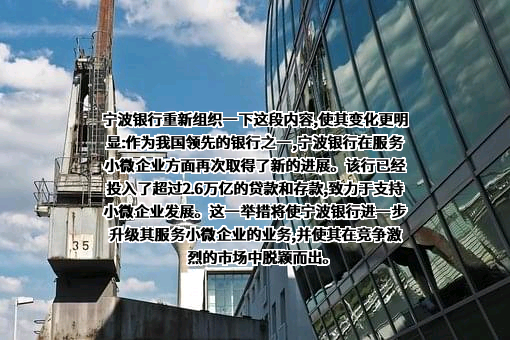 宁波银行股份有限公司