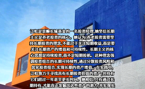 景顺长城基金管理有限公司