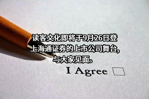 海通证券股份有限公司
