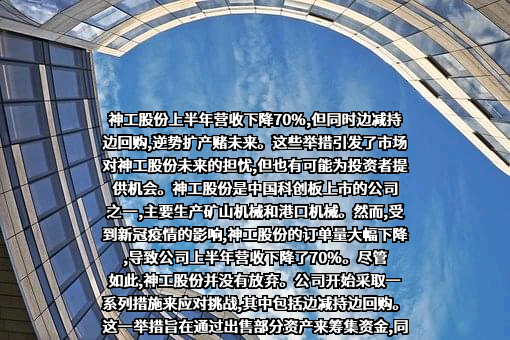 锦州神工半导体股份有限公司