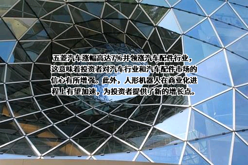 五菱汽车集团控股有限公司
